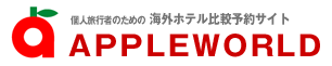 アップルワールド