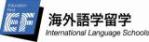 EF 海外語学留学